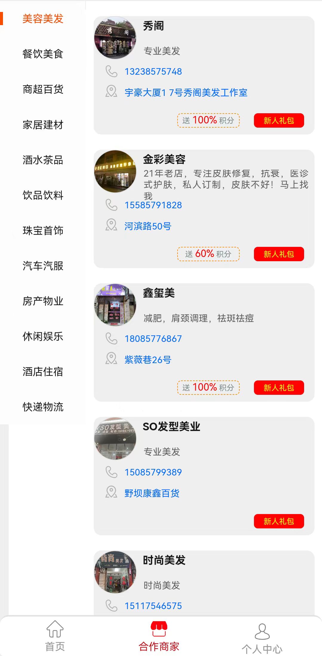惠亿购